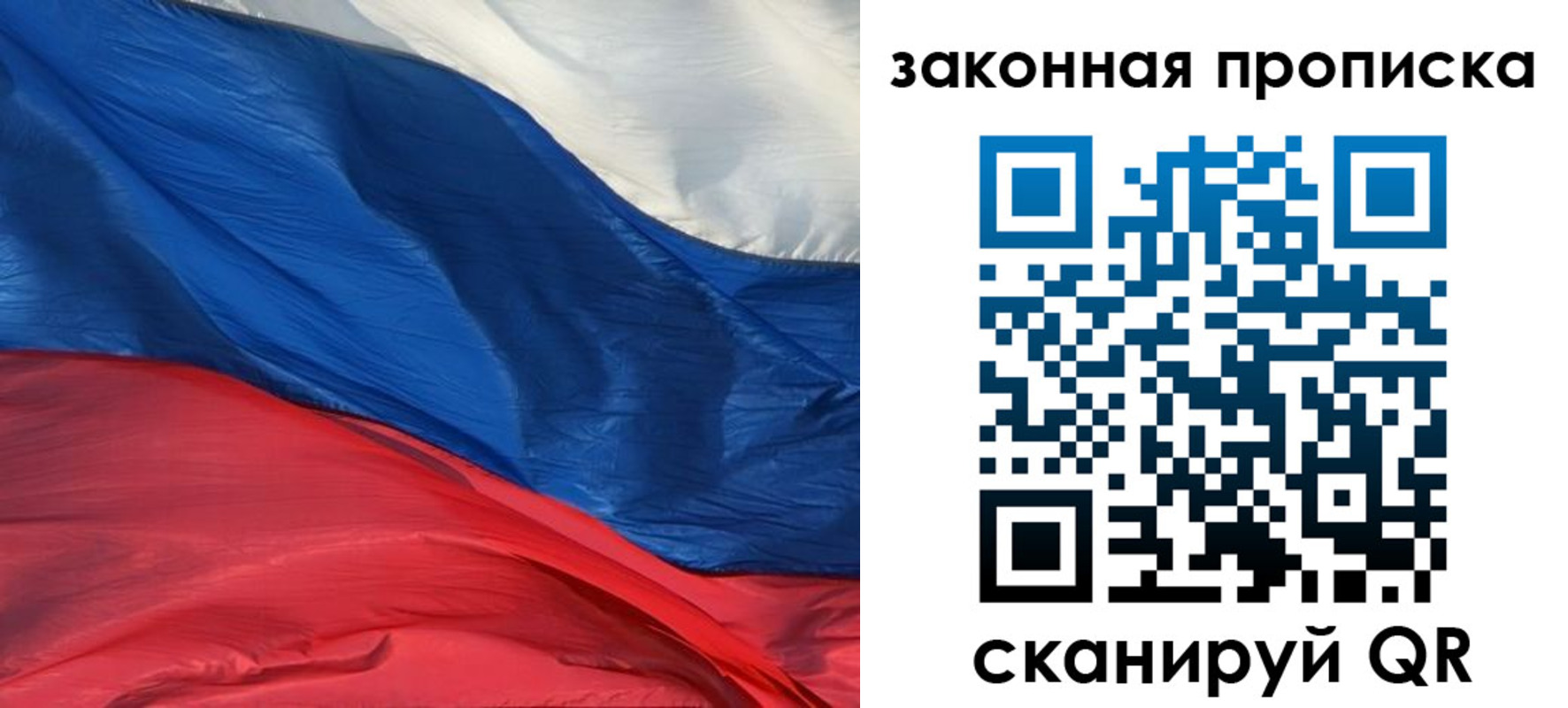 прописка в Коряжме