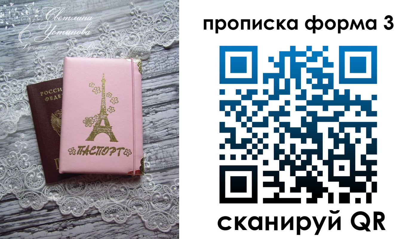 прописка гарантия в Коряжме