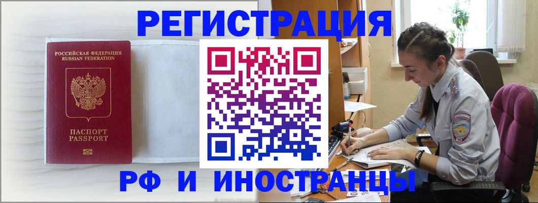 временная регистрация гарантия в Коряжме