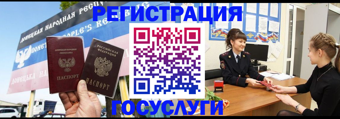 временная регистрация для школы в Коряжме