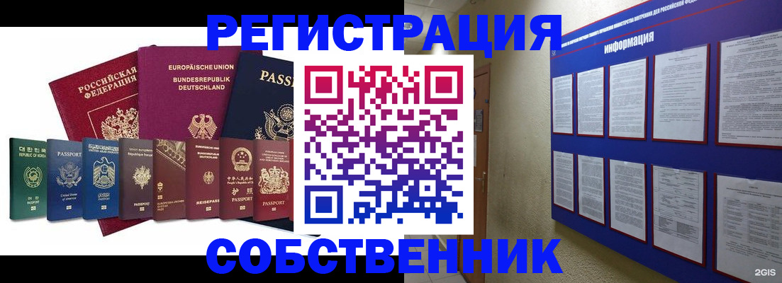 прописка для кредита в Коряжме